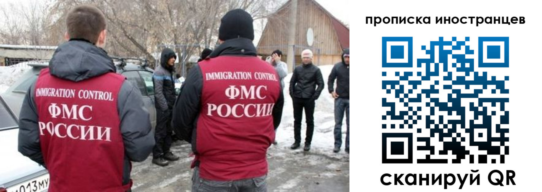 прописка от собственника в Магадане