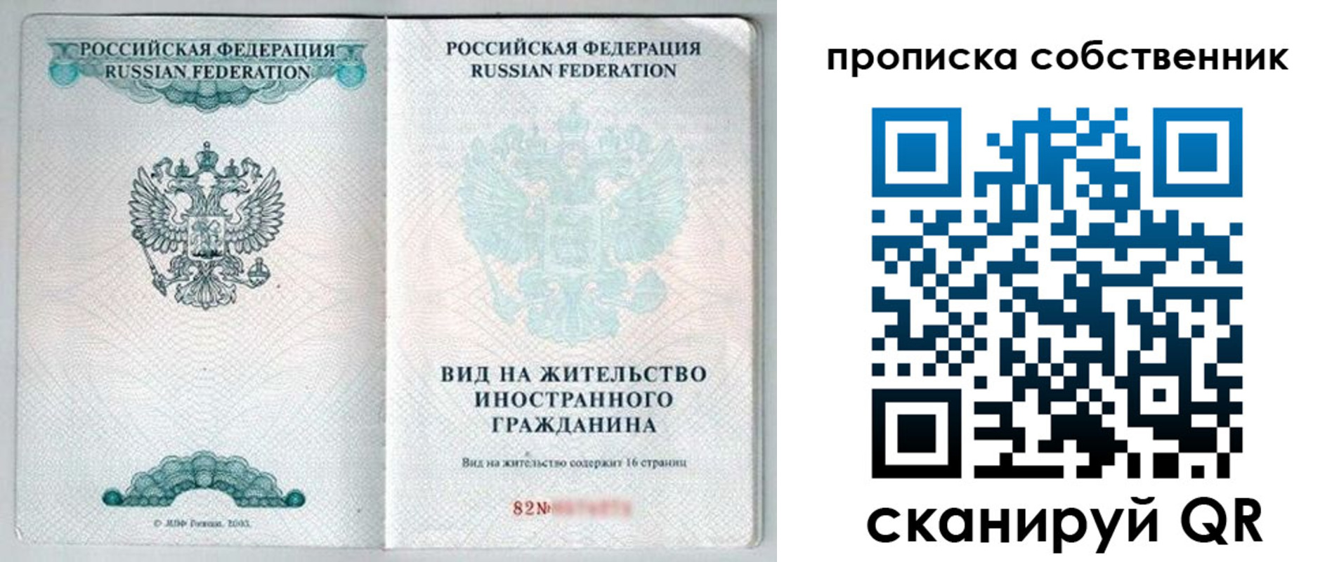 прописка для военкомата в Магадане