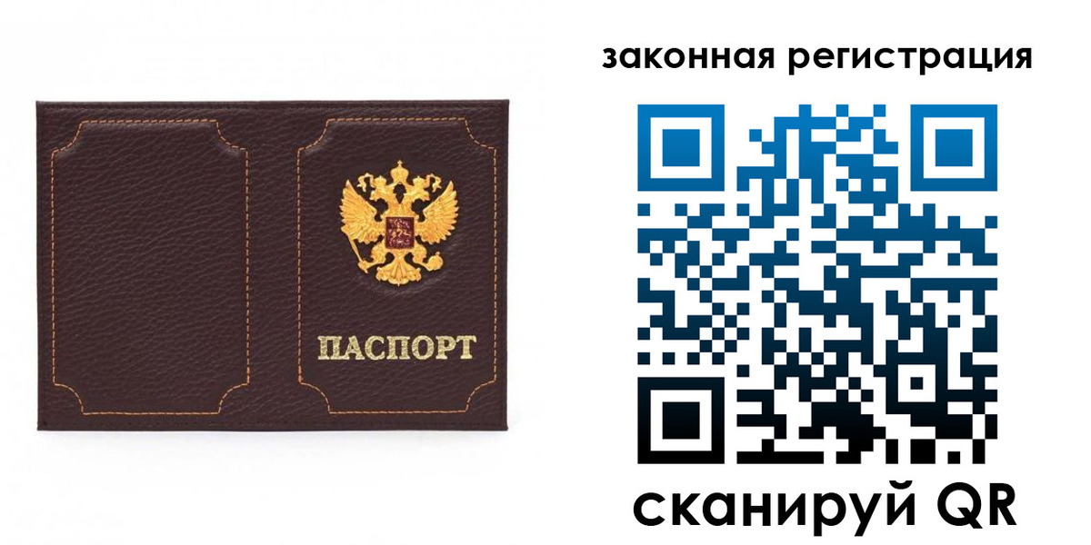 временная регистрация законно в Магадане